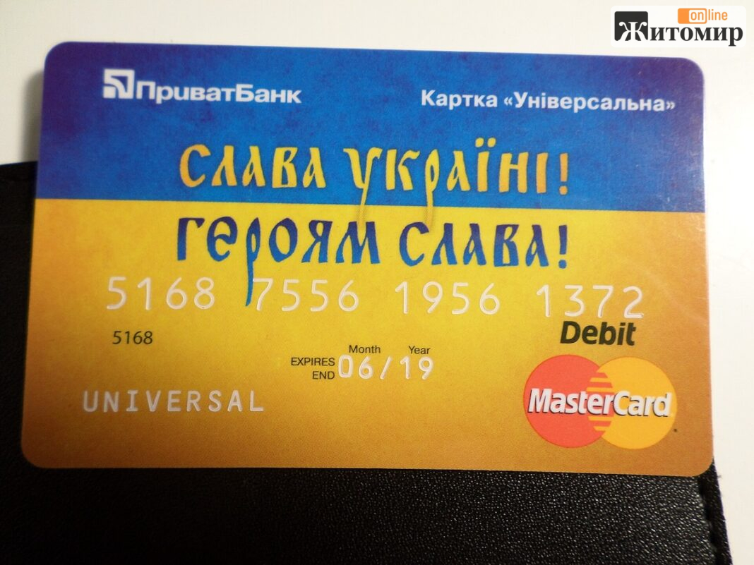 SAMSUNG CAMERA PICTURES Банківська картка ПриватБанку