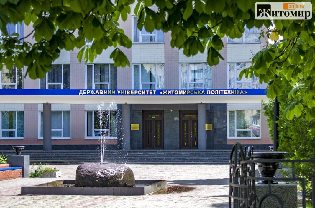 Житомирська_Політехніка Державний університет «Житомирська політехніка»