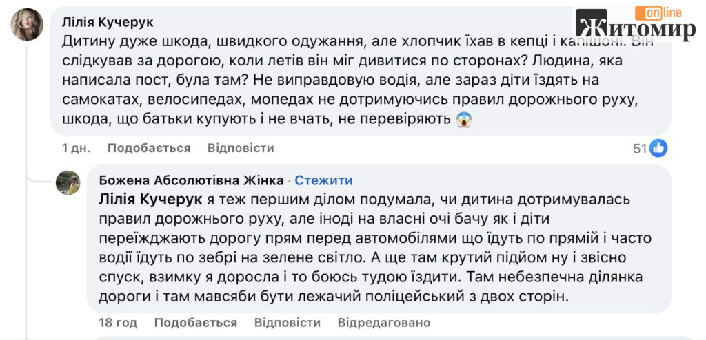 Після ДТП з 13-річним велосипедистом у Коростишеві мешканці заговорили про безпеку вулиць - Події. Джерело: Zhitomir-OnLine Після ДТП з 13-річним велосипедистом у Коростишеві мешканці заговорили про безпеку вулиць - фото №1