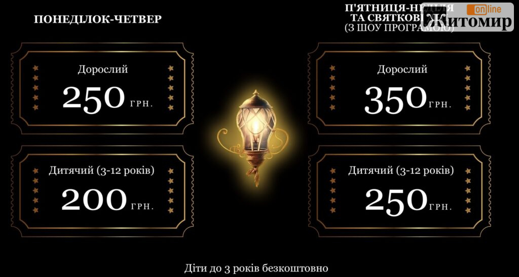 У Гідропарку Житомира 11 вересня відкриють «Парк ліхтарів»: скільки коштують квитки - Інформація, Афіша, Культура. Джерело: Zhitomir-OnLine У Гідропарку Житомира 11 вересня відкриють «Парк ліхтарів»: скільки коштують квитки - фото №