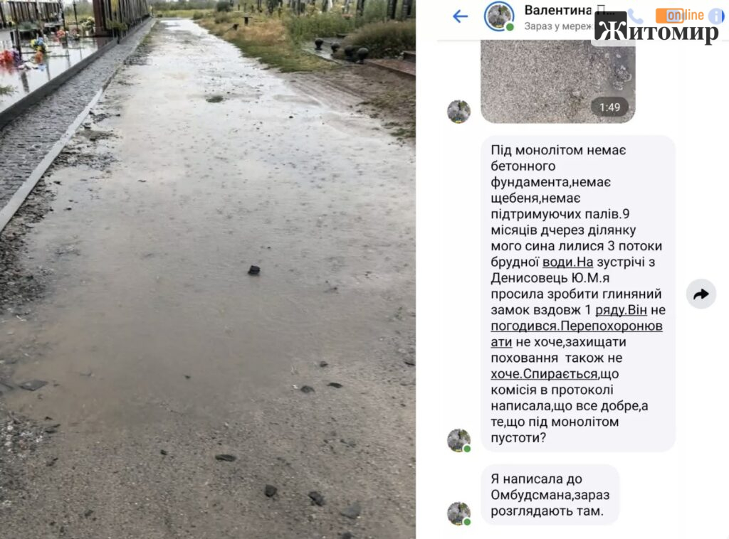 Мати загиблого воїна з Коростишева відмовилася від нагороди сина через стан Алеї Героїв - Події, Топ-новини. Джерело: Zhitomir-OnLine Мати загиблого воїна з Коростишева відмовилася від нагороди сина через стан Алеї Героїв - фото №1