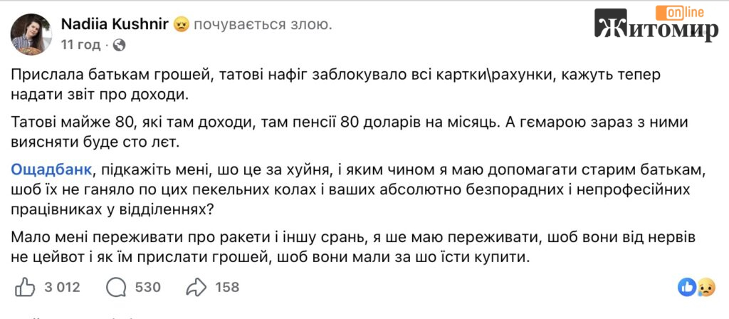 «Татові майже 80»: після допомоги доньки рахунки заблокували, але в правилах банку є важлива деталь - Інформація, Думка. Джерело: Zhitomir-OnLine «Татові майже 80»: після допомоги доньки рахунки заблокували, але в правилах банку є важлива деталь - фото №