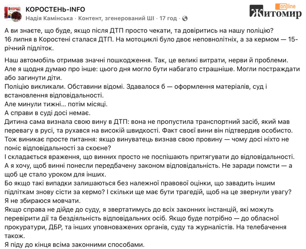 Після ДТП з 15-річним мотоциклістом у Коростені жінка заявила, що справа досі не дійшла до суду