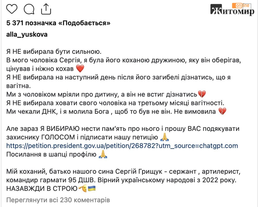Алла дізналася про вагітність наступного дня після загибелі чоловіка: історія родини Сергія Грищука з Житомирщини - фото №2