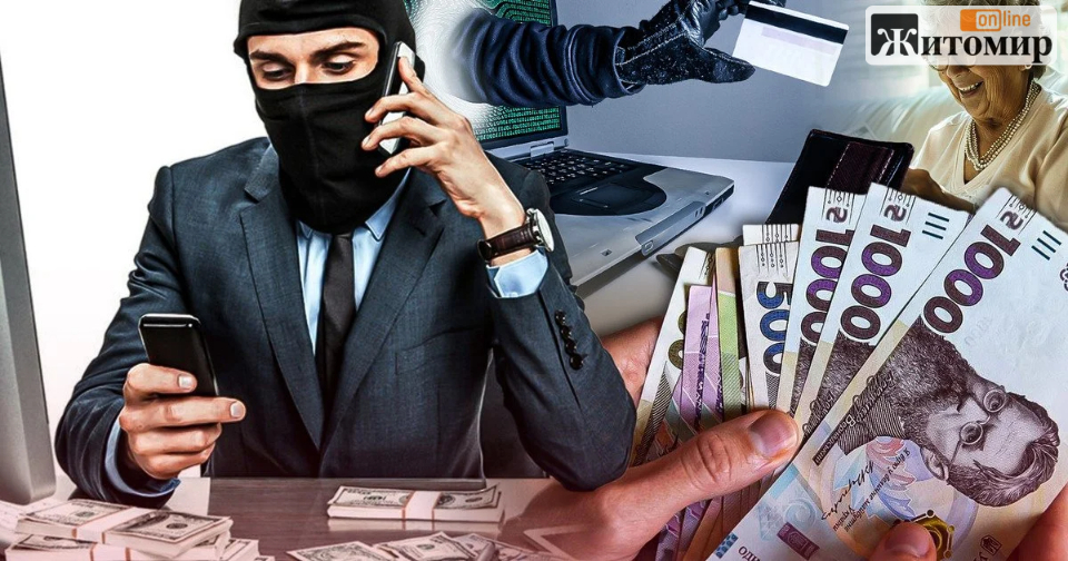 Електровелосипед і трансфер за кордон: двоє жителів Житомирщини через шахраїв втратили понад 26 тис. грн