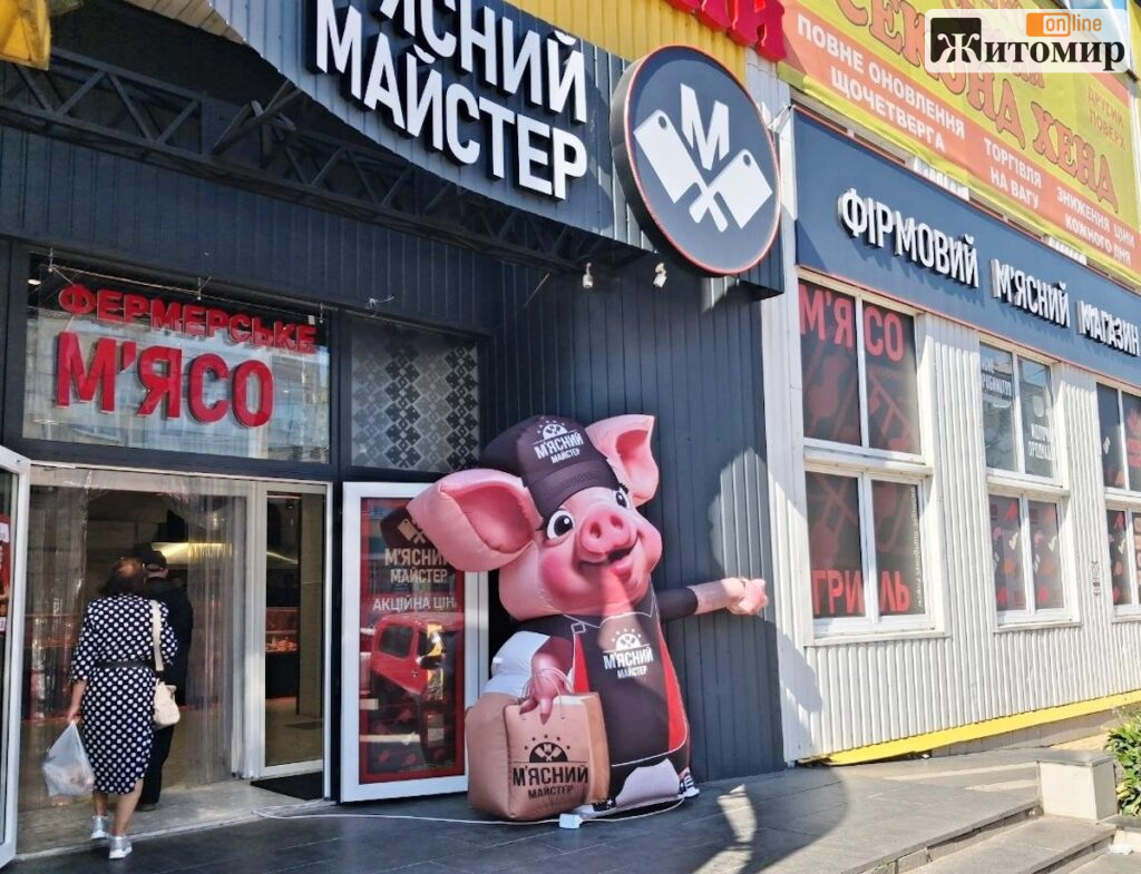На Житньому ринку у Житомирі м’ясо виявилося дешевшим, ніж у магазинах поруч: порівняли ціни - Інформація, Топ-новини. Джерело: Zhitomir-OnLine На Житньому ринку у Житомирі м’ясо виявилося дешевшим, ніж у магазинах поруч: порівняли ціни - фото №1
