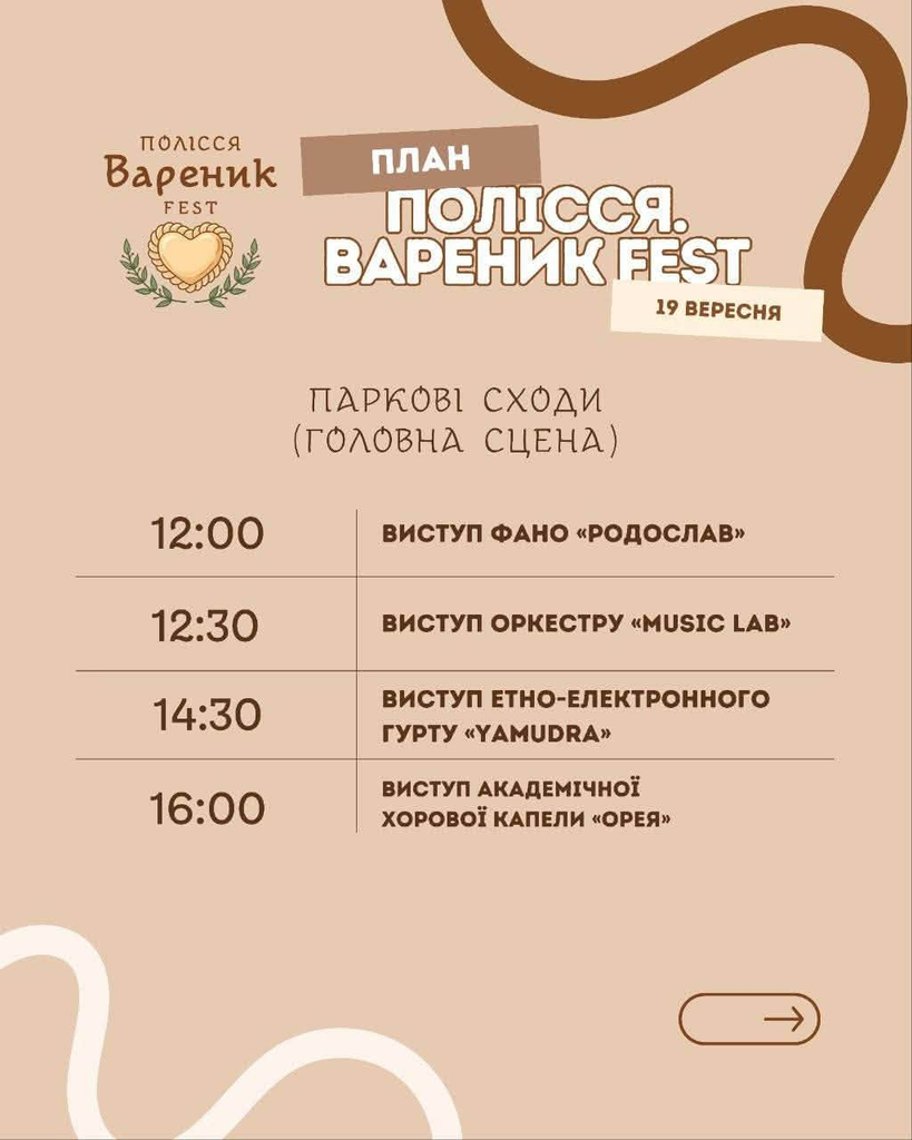 Книжковий форум і фестиваль вареників: куди піти у Житомирі на вихідних - фото №3