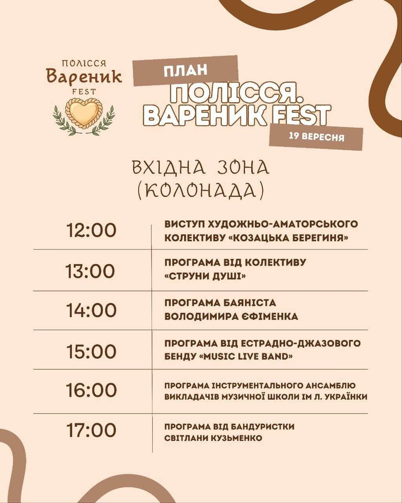 Книжковий форум і фестиваль вареників: куди піти у Житомирі на вихідних - фото №4