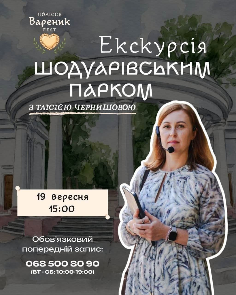 Книжковий форум і фестиваль вареників: куди піти у Житомирі на вихідних - фото №5