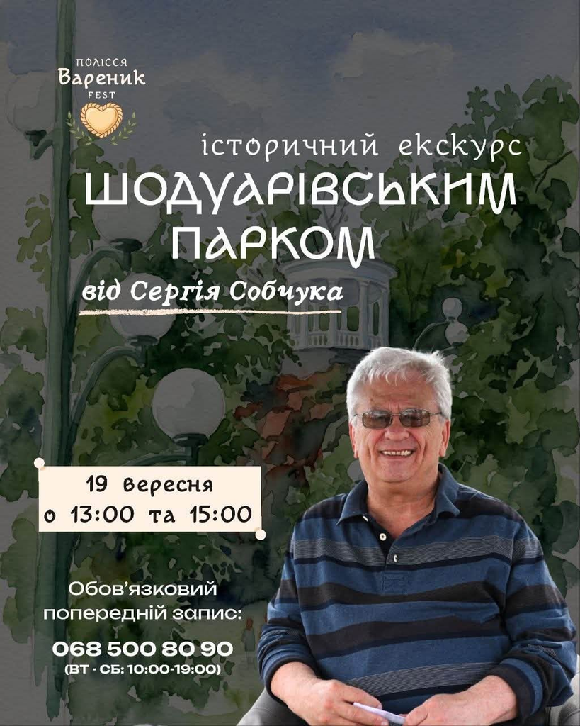 Книжковий форум і фестиваль вареників: куди піти у Житомирі на вихідних - фото №7