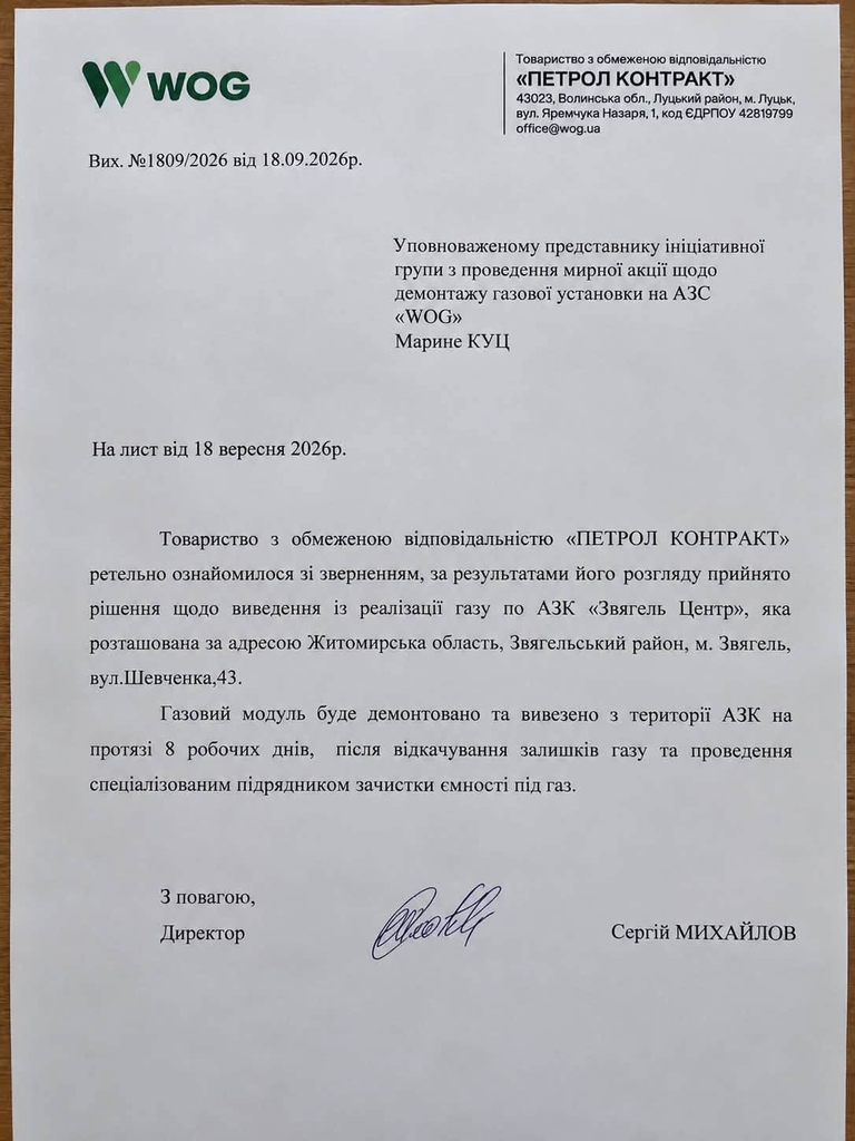 Жителі Звягеля домоглися демонтажу газової установки на території АЗС