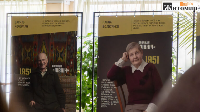 У Житомирі відкрили виставку «Віра, загартована Сибіром: 75 років операції “Північ”» - фото №2