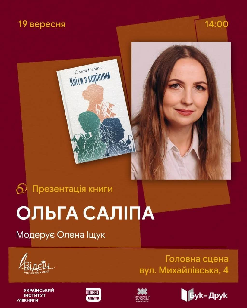 Книжковий форум і фестиваль вареників: куди піти у Житомирі на вихідних