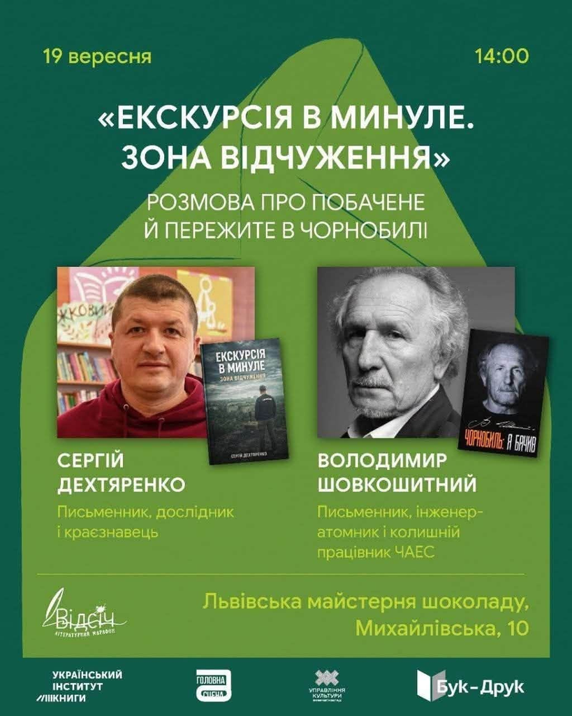 Книжковий форум і фестиваль вареників: куди піти у Житомирі на вихідних - фото №1