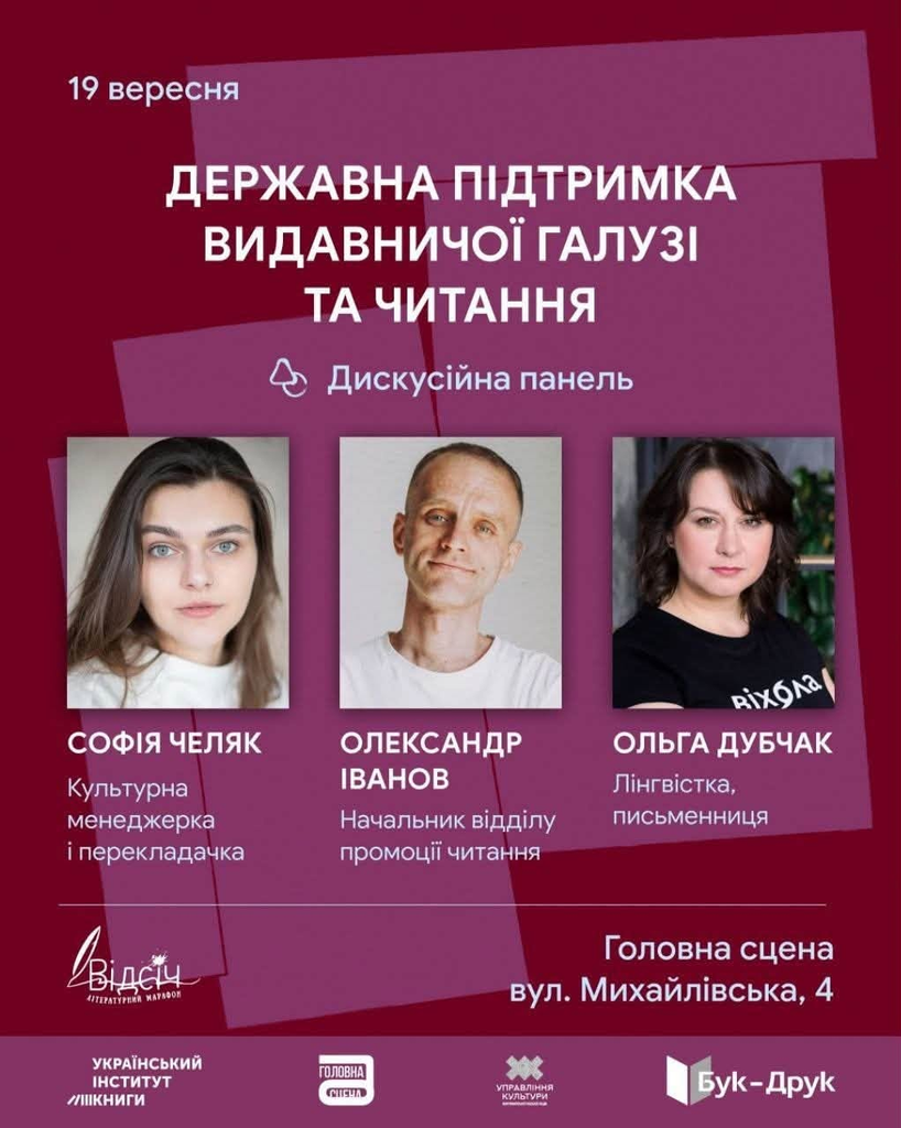 Книжковий форум і фестиваль вареників: куди піти у Житомирі на вихідних - фото №2