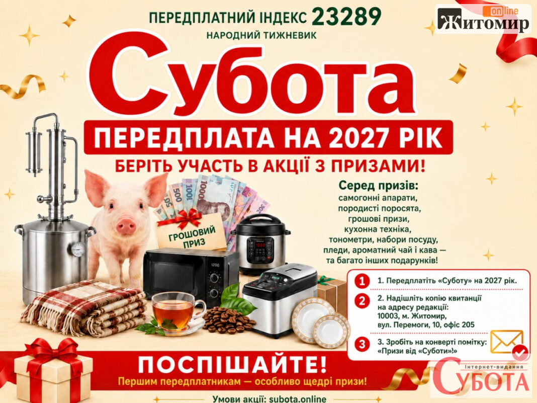 zobrazhennia_viber_2026-07-24_09-13-11-056-2-optimized