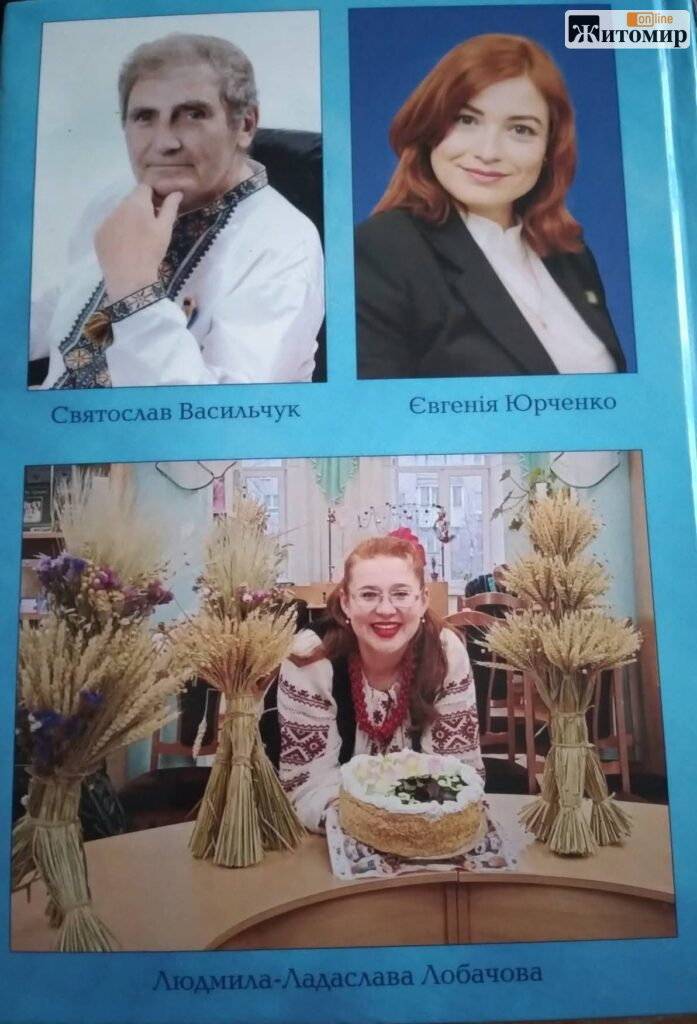 У Житомирі вийшла книга про історію «Просвіти» від 1907 до 2026 року - Інформація, Культура. Джерело: Zhitomir-OnLine У Житомирі вийшла книга про історію «Просвіти» від 1907 до 2026 року - фото №3