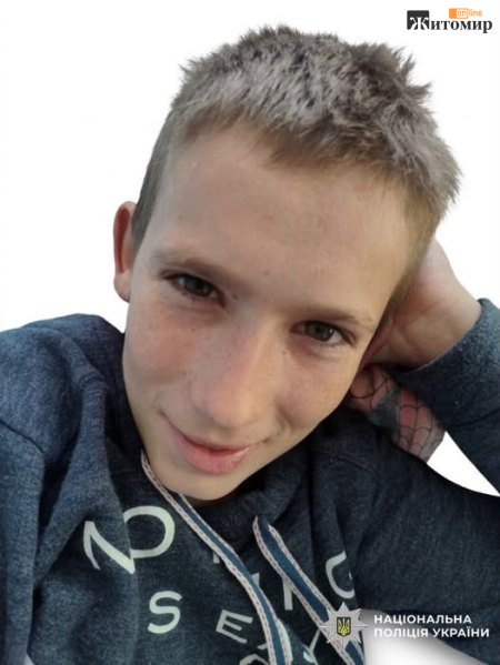 1793304080_866902699_1139653921955838_597155461979137375_n У Житомирі розшукують 16-річного Євгенія Власюка