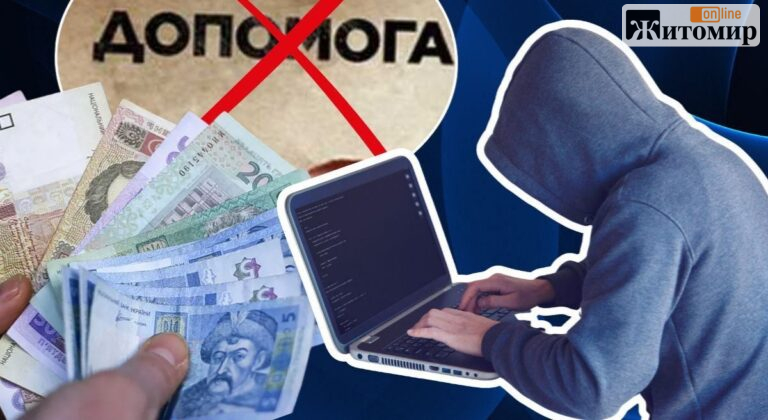 Прокат автомобілів прикривав «банк мафії»: в Італії виявили фіктивні рахунки на 110 млн євро - Світ. Джерело: Zhitomir-OnLine У Звягелі чоловік хотів отримати 8 тисяч гривень допомоги, а втратив понад 24 тисячі