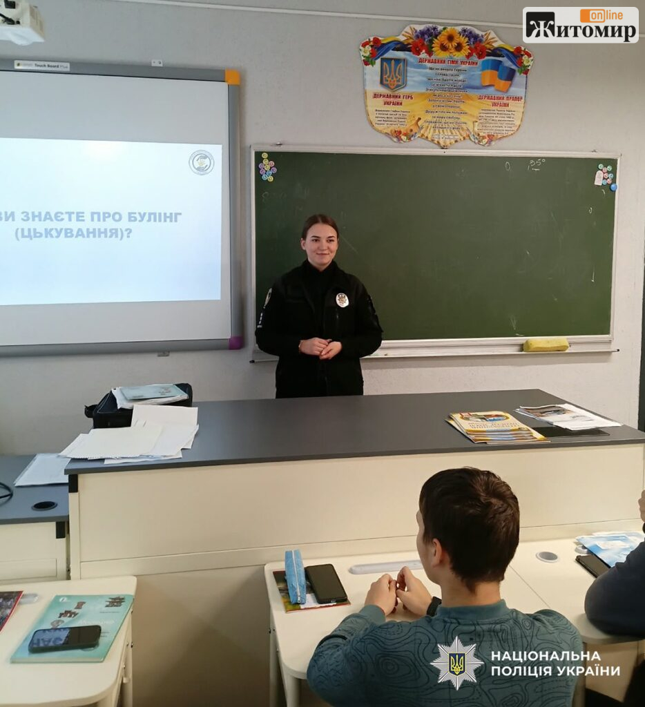 У двох ліцеях Житомира поліцейські говорили з учнями про булінг і кібербулінг. ФОТО - Події. Джерело: Zhitomir-OnLine 6ad757659d6e2853210923