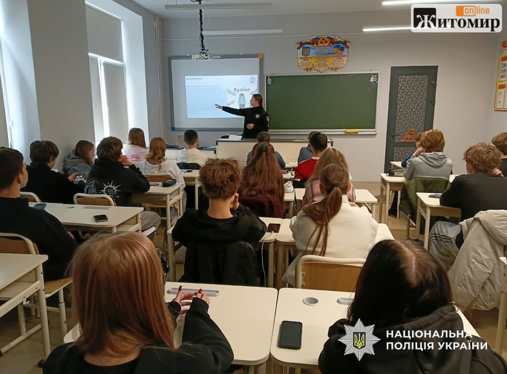 У двох ліцеях Житомира поліцейські говорили з учнями про булінг і кібербулінг. ФОТО - Події. Джерело: Zhitomir-OnLine 6ad7576654bfb155777477