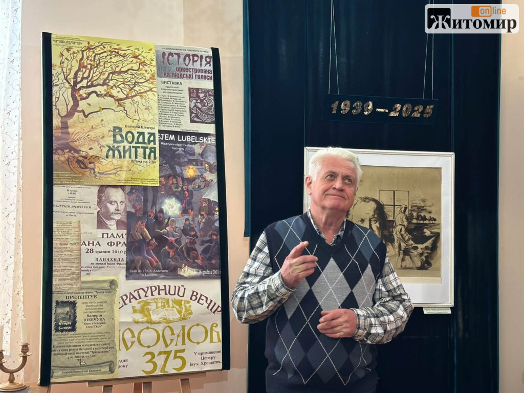У Житомирі відкрили експозицію Валерія Шевчука: донька передала музею особисті речі, рукописи й листи