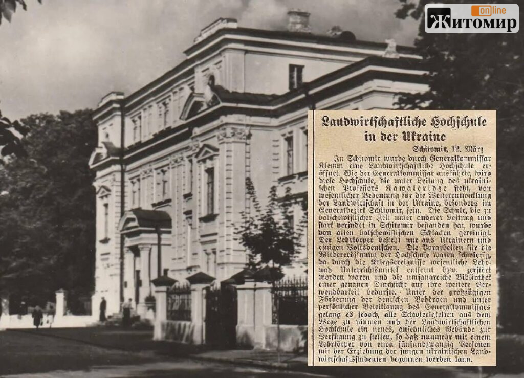 1941 і 2025 на одному ґанку: що пережила будівля Поліського університету в Житомирі - Корисна інформація Житомира та Житомирщини, Фоторепортаж. Джерело: Zhitomir-OnLine 1941 і 2025 на одному ґанку: що пережила будівля Поліського університету в Житомирі