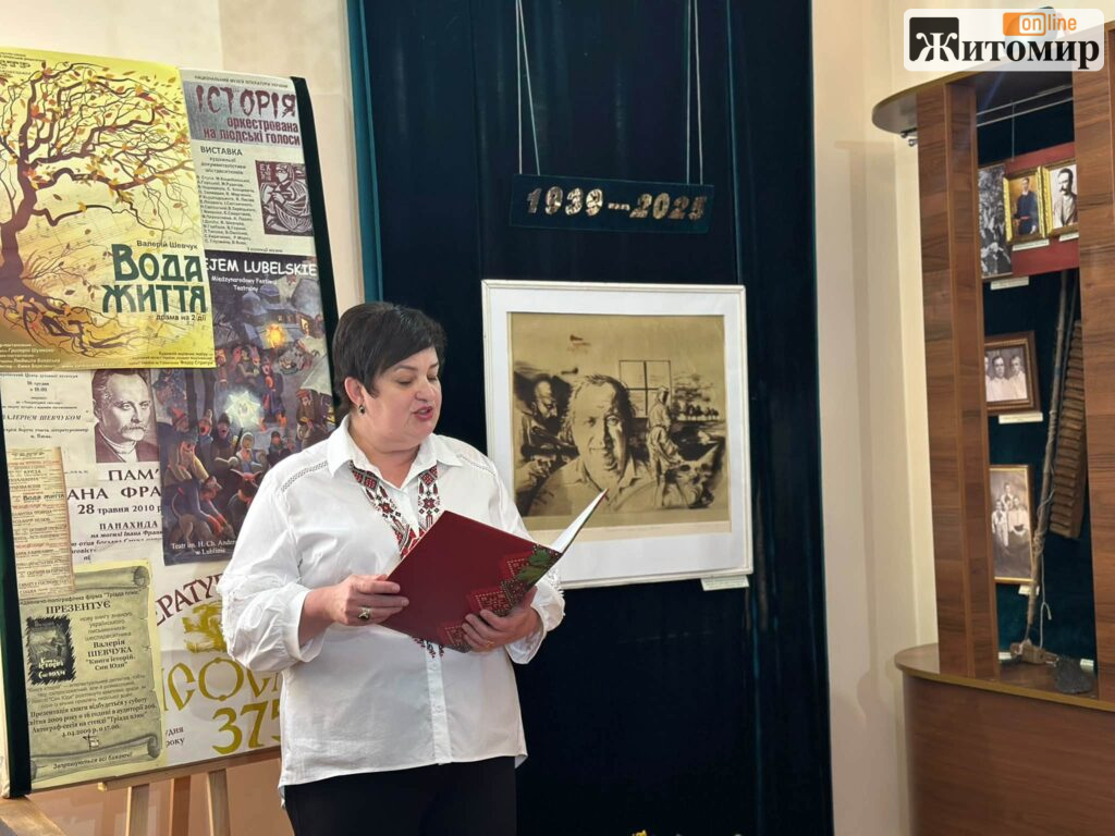 У Житомирі відкрили експозицію Валерія Шевчука: донька передала музею особисті речі, рукописи й листи