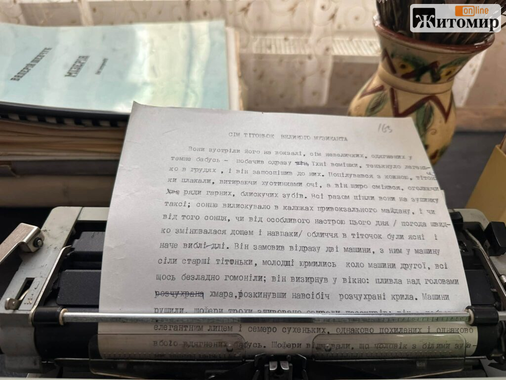 У Житомирі відкрили експозицію Валерія Шевчука: донька передала музею особисті речі, рукописи й листи