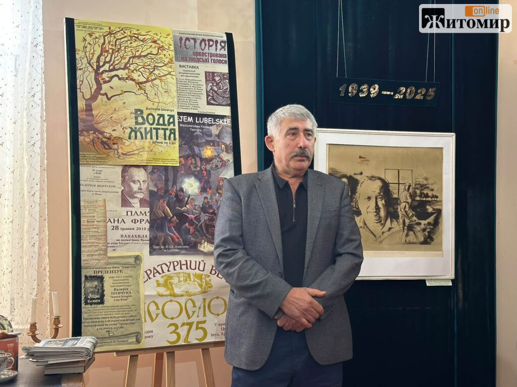 У Житомирі відкрили експозицію Валерія Шевчука: донька передала музею особисті речі, рукописи й листи