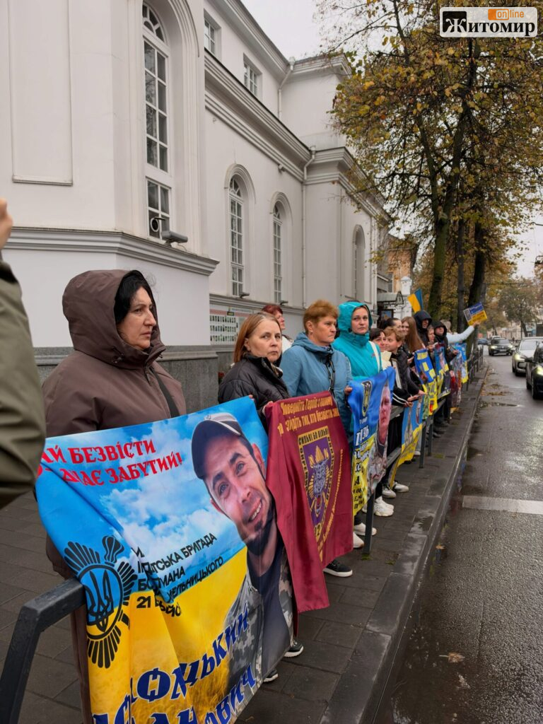 У Житомирі вийшли на підтримку полонених і зниклих безвісти військових: «Будь голосом тих, хто в неволі» - Події, Фоторепортаж. Джерело: Zhitomir-OnLine У Житомирі вийшли на підтримку полонених і зниклих безвісти військових: «Будь голосом тих, хто в неволі»