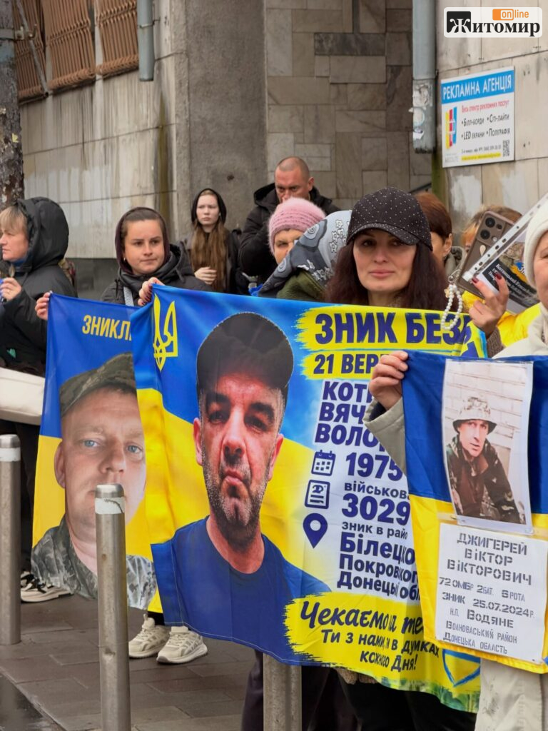 У Житомирі вийшли на підтримку полонених і зниклих безвісти військових: «Будь голосом тих, хто в неволі» - Події, Фоторепортаж. Джерело: Zhitomir-OnLine У Житомирі вийшли на підтримку полонених і зниклих безвісти військових: «Будь голосом тих, хто в неволі»