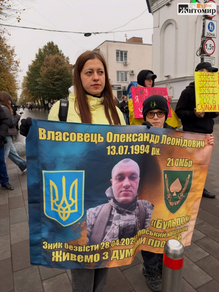 У Житомирі вийшли на підтримку полонених і зниклих безвісти військових: «Будь голосом тих, хто в неволі» - Події, Фоторепортаж. Джерело: Zhitomir-OnLine У Житомирі вийшли на підтримку полонених і зниклих безвісти військових: «Будь голосом тих, хто в неволі»