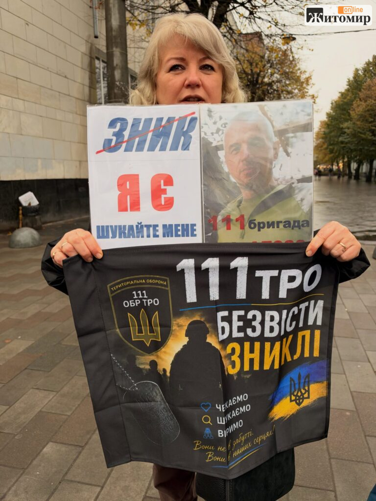 У Житомирі вийшли на підтримку полонених і зниклих безвісти військових: «Будь голосом тих, хто в неволі» - Події, Фоторепортаж. Джерело: Zhitomir-OnLine У Житомирі вийшли на підтримку полонених і зниклих безвісти військових: «Будь голосом тих, хто в неволі»