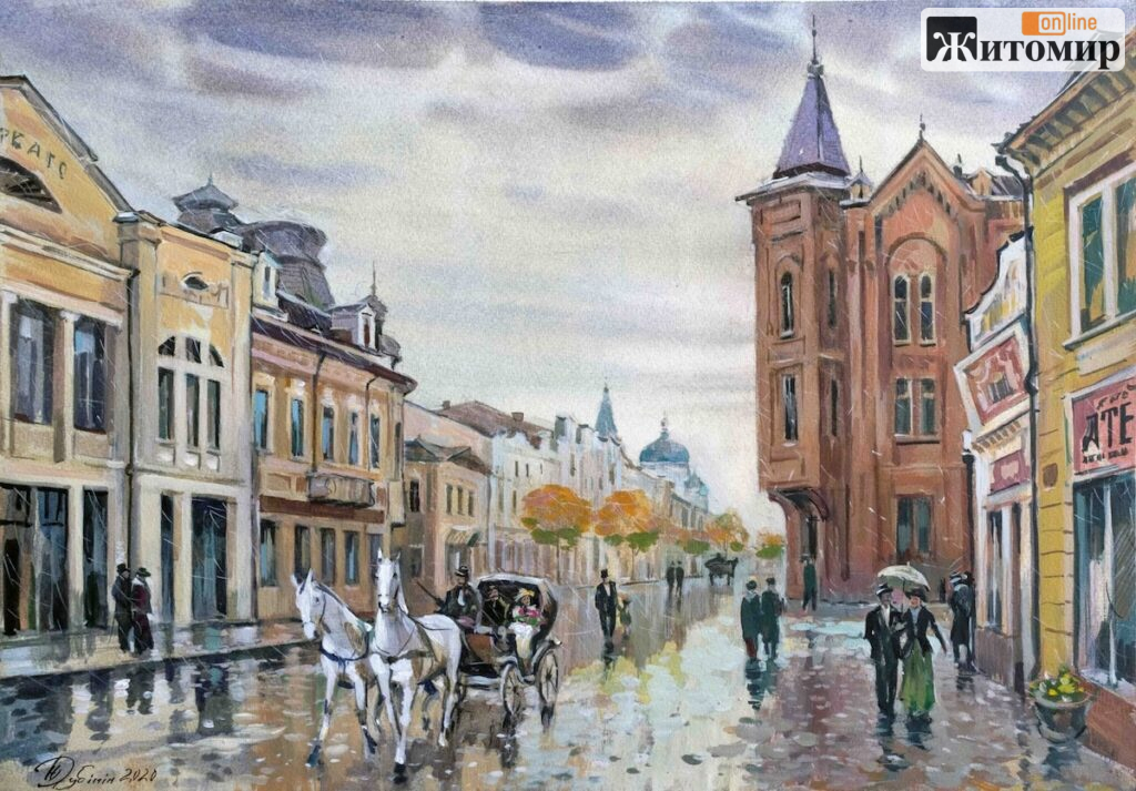 Кінні екіпажі, старі вулиці й червона водонапірна вежа: Житомир на картинах Юрія Дубініна