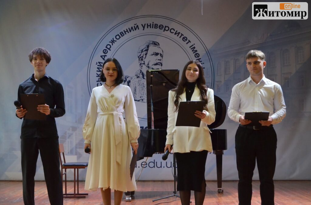 Житомирський державний університет імені Франка відзначив 107-річчя святковим концертом - Події. Джерело: Zhitomir-OnLine 856124241_1821276928872452_9217684028317228629_n.png