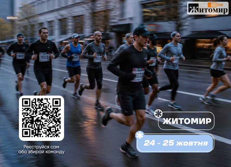 857130251_2372241493590243_2355656201234579325_n Бігтимуть заради розвідників: у Житомирі триває реєстрація на благодійні дистанції Поліського напівмарафону