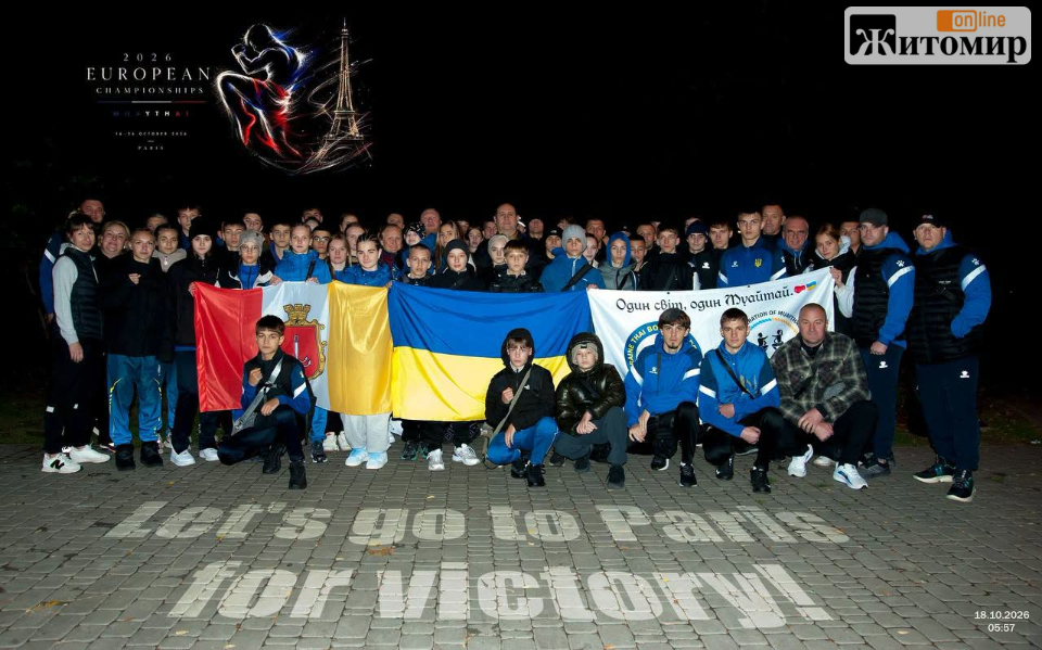 864869686_1168880465473052_7757499479493806497_n Юні житомирські тайбоксери здобули медалі чемпіонату Європи в Парижі