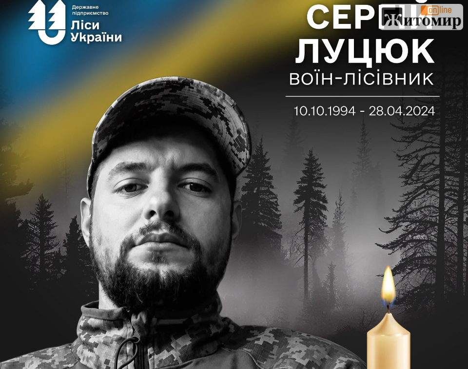 868627581_1129236303403292_4135039214472989523_n Понад два роки вважався зниклим безвісти: підтвердилася загибель Захисника з Житомирщини Сергія Луцюка
