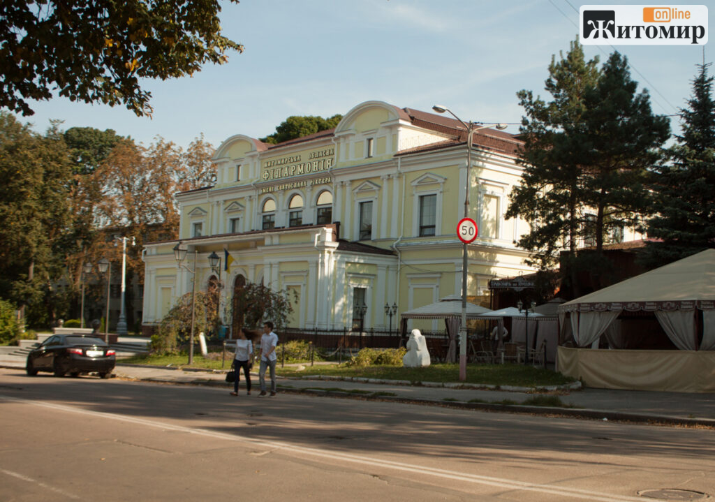 171 рік тому в Житомирі відкрили театр, який стоїть досі: що бачили його стіни - Корисна інформація Житомира та Житомирщини, Фоторепортаж. Джерело: Zhitomir-OnLine Філармонія,_м._Житомир
