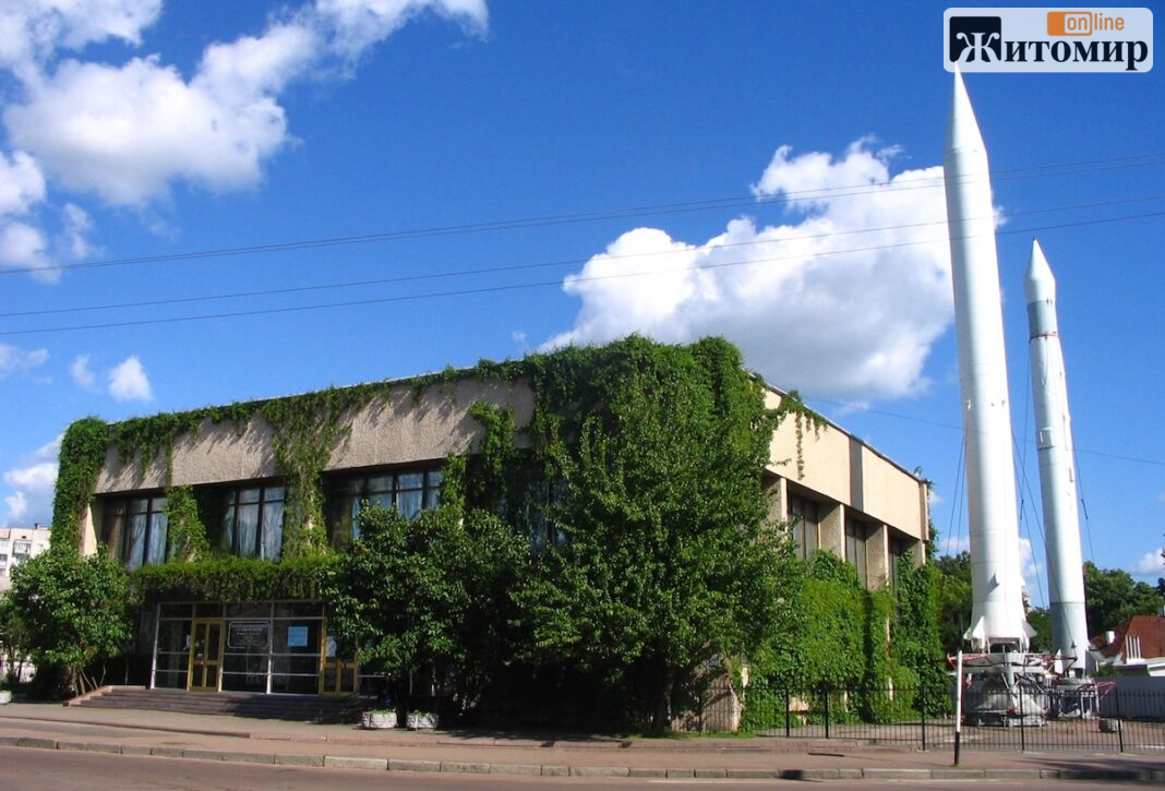 Korolev-museum-zhytomyr Korolev-museum-zhytomyr