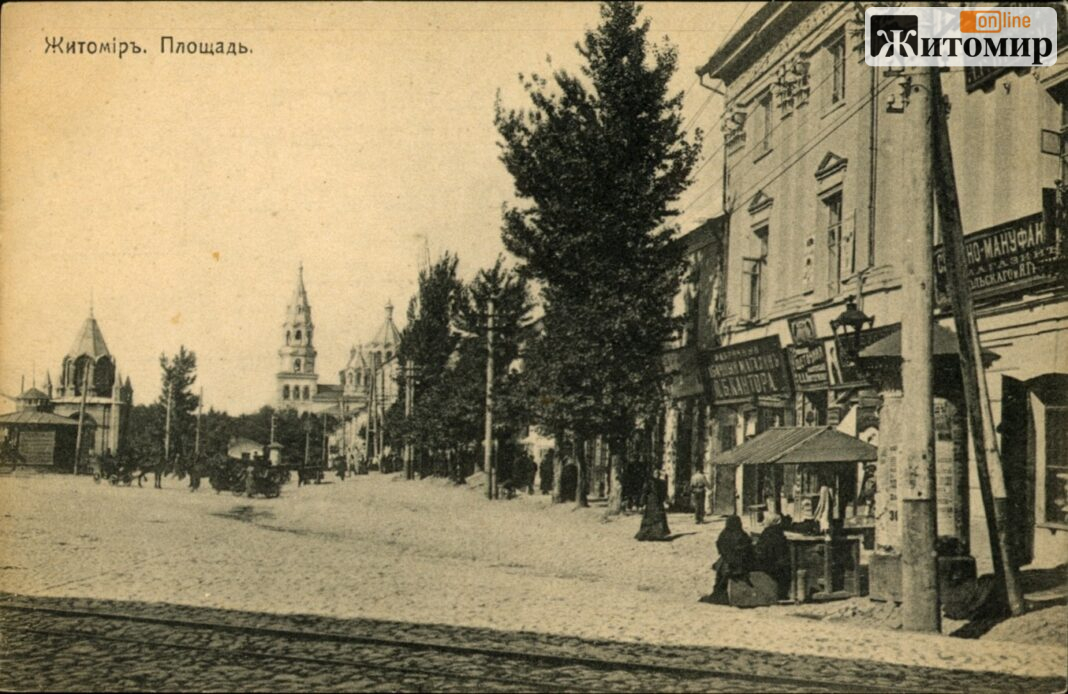 Житомир._Площадь._Почтовая_открытка Житомирська міська площа з кінними возами на листівці 1910 року