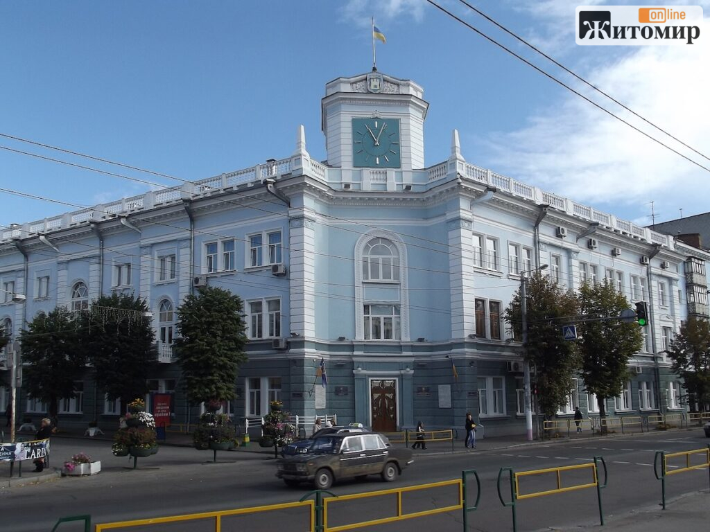 Не кожен житомирянин мав право голосу: як обирали міську думу 150 років тому - Корисна інформація Житомира та Житомирщини, Політика. Джерело: Zhitomir-OnLine Житомир._Здание_Городского_Совета..JPG