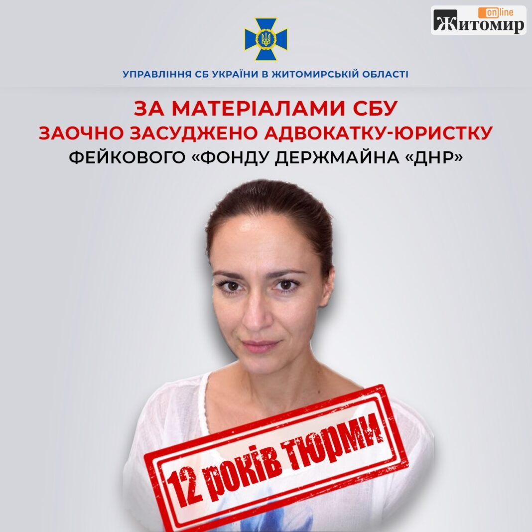 Засуджено адвокатка днр Засуджено адвокатка днр