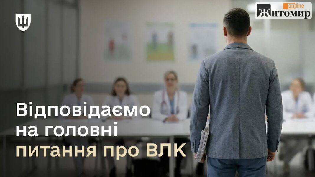 Screenshot Чи треба проходити ВЛК для бронювання та відстрочки: у Міноборони назвали винятки