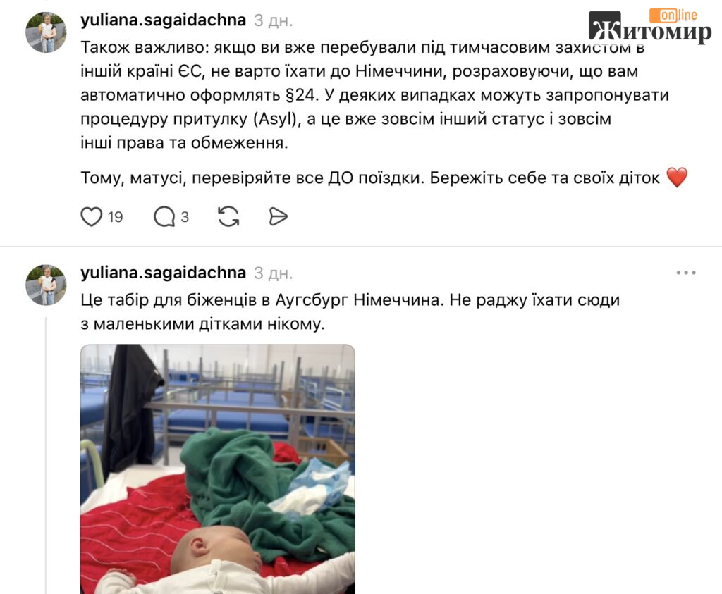 Багатодітна мама з Житомира показала табір для біженців у Німеччині: її допис викликав суперечку - Корисна інформація Житомира та Житомирщини, Світ. Джерело: Zhitomir-OnLine Багатодітна мама з Житомира показала табір для біженців у Німеччині: її допис викликав суперечку