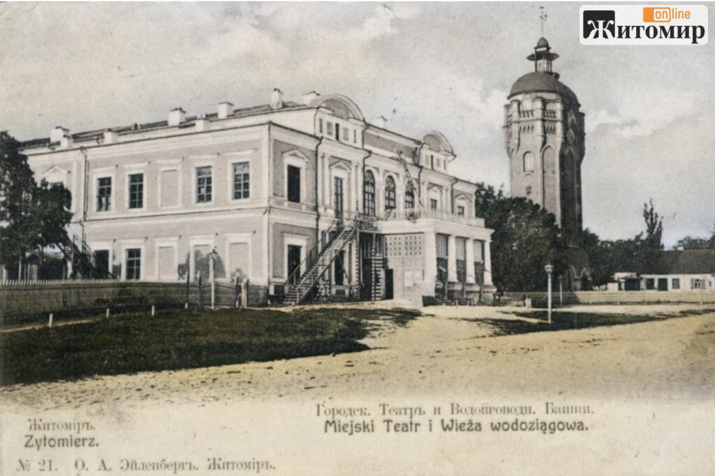 171 рік тому в Житомирі відкрили театр, який стоїть досі: що бачили його стіни - Корисна інформація Житомира та Житомирщини, Фоторепортаж. Джерело: Zhitomir-OnLine 171 рік тому в Житомирі відкрили театр, який стоїть досі: що бачили його стіни