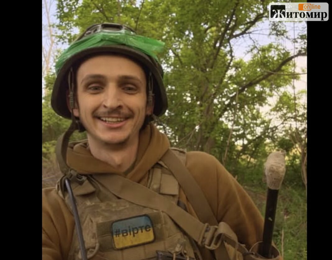 Максим Василевський із Житомирщини Максим Василевський — Захисник України та оператор БПЛА
