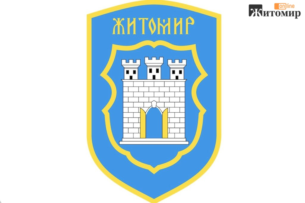 35 років тому Житомир повернув вежу на герб: ім’я художника офіційно визнали лише у 2022-му - Корисна інформація Житомира та Житомирщини. Джерело: Zhitomir-OnLine 35 років тому Житомир повернув вежу на герб: ім’я художника офіційно визнали лише у 2022-му