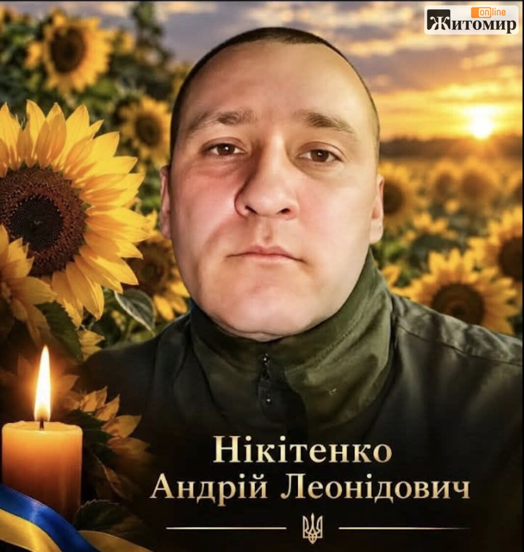 Screenshot Після 22 місяців невідомості Андрій Нікітенко повертається на щиті: 21 жовтня з воїном попрощаються на Житомирщині